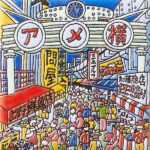 東京　上野アメ横　