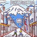 山梨　富士吉田の街　　　　