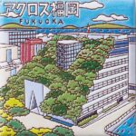 福岡　アクロス福岡