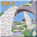 熊本　通潤橋　