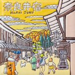 長野　奈良井宿
