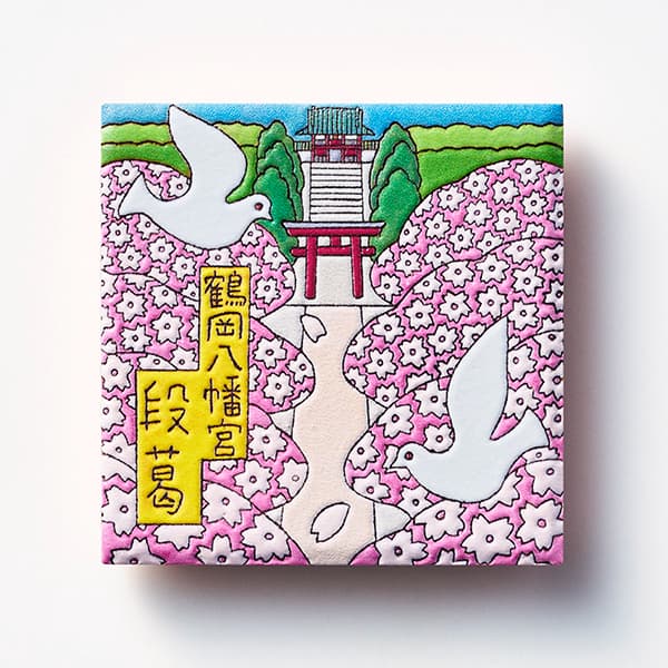 神奈川　鎌倉 鶴岡八幡宮