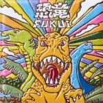 福井　恐竜