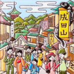 千葉　成田山
