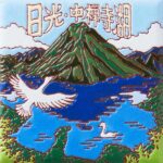栃木　中禅寺湖