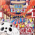 神奈川　横浜中華街