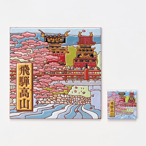 岐阜　山王祭