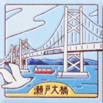 香川　瀬戸大橋