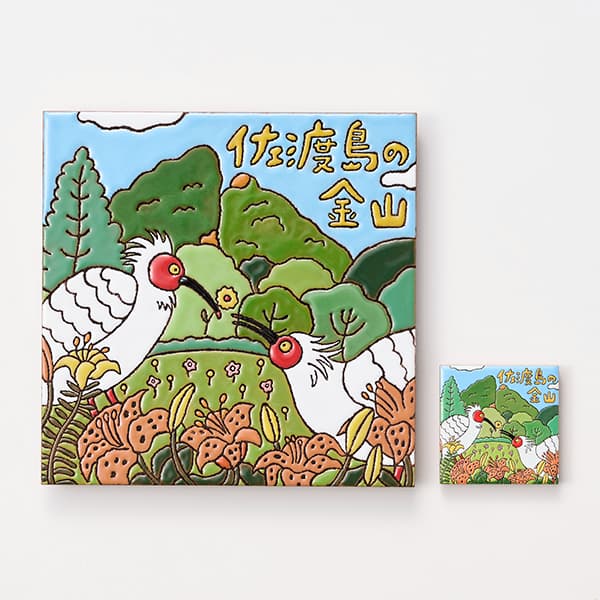 新潟　佐渡島の金山