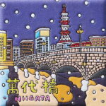 新潟　萬代橋