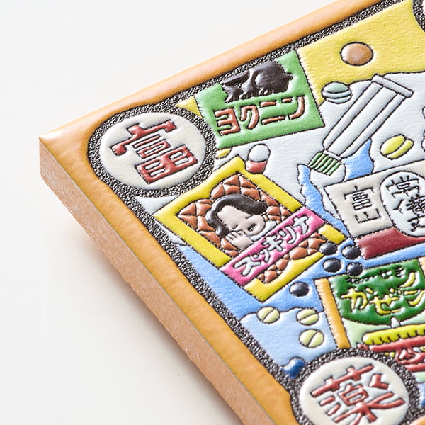 富山　くすりの街