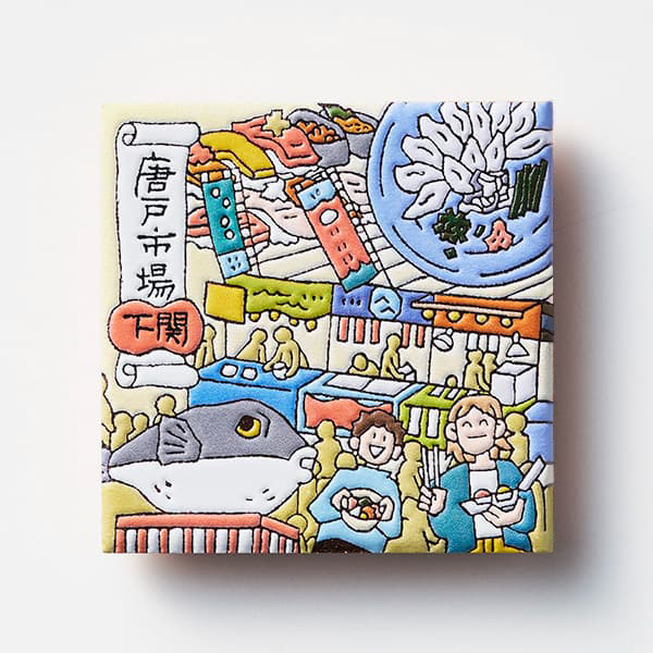 山口　唐戸市場