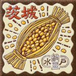茨城　水戸納豆