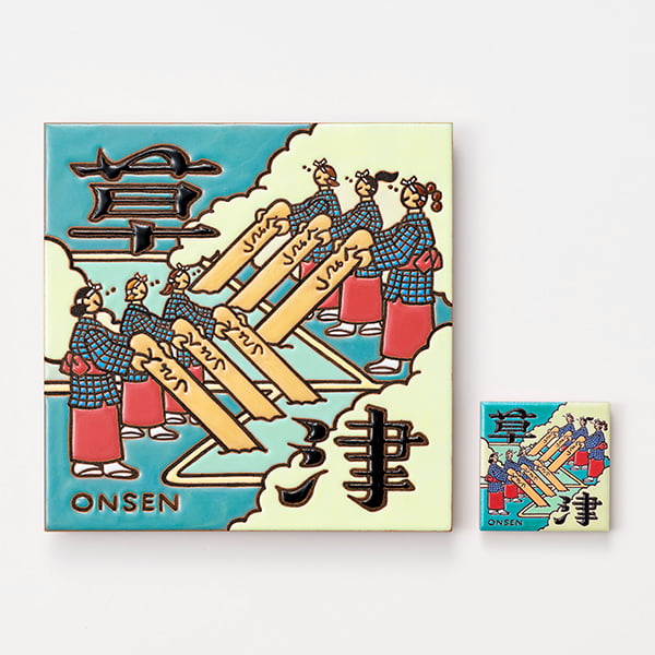 群馬　草津温泉