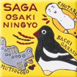 佐賀　尾崎人形