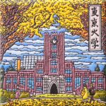 東京　東京大学 安田講堂