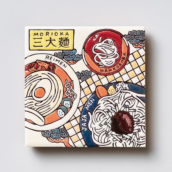 岩手　盛岡三大麺