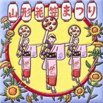 山形　山形花笠まつり