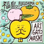 福島　くだもの