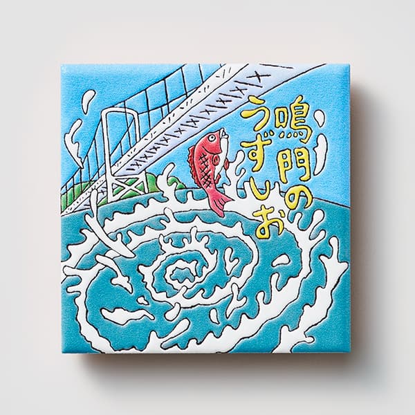 徳島　鳴門のうずしお