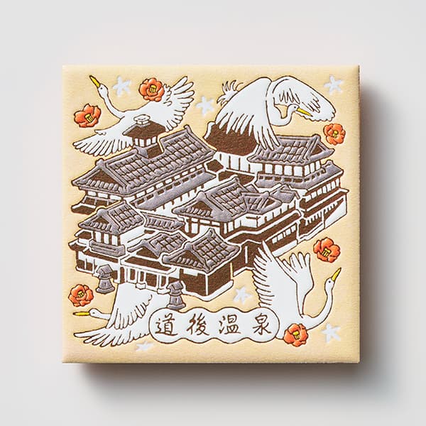 愛媛　道後温泉