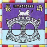 長崎　眼鏡橋と尾曲がり猫