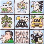 鹿児島　KAGOSHIMA