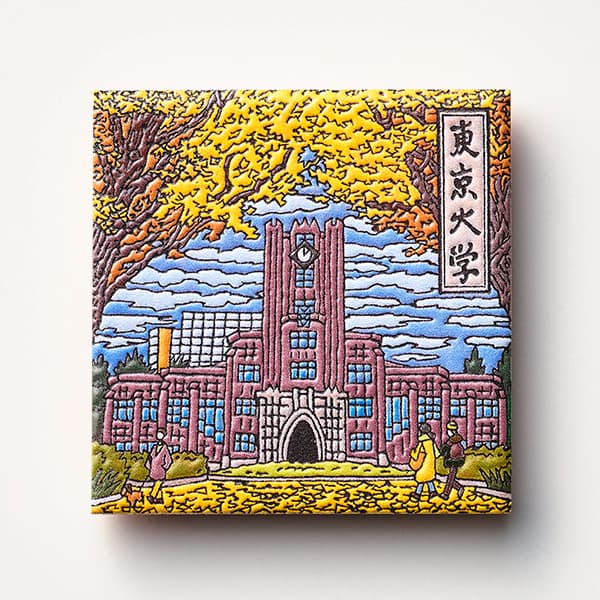 東京　東京大学 安田講堂